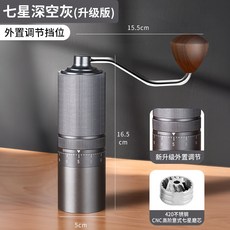 外調節鋼芯手搖磨豆機大刀盤意式咖啡研磨機7星手動咖啡研磨器具, 1個, 外調節七星銀灰螺紋粉倉款:如圖所示563, 1L