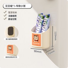 DFMEI 冰箱磁吸側面收納盒大容量免打孔壁掛廚房保鮮膜餐具儲物盒置物架, 1個