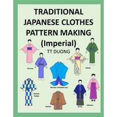 (영문도서)TRADITIONAL JAPANESE CLOTHES PATTERN MAKING (Imperial) Paperback, Independently Published, English, 9798189789403
