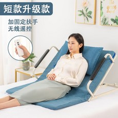 노인 전동 스탠드업 침대 베드 가정용 장애인 병원 입원실 요양원 리모컨 조절, 숏 베드 + 무선 리모컨 + 가드