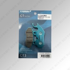 FRANDO 綠皮 CT3 G02 杜邦碳素纖維超合金 來令片 煞車皮 悍將 JBUBU JET GSR 彪虎, 1個