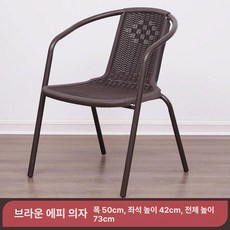 정원용의자 체어 원목 라탄 야외 인테리어, 1개, 브라운 에펠 의자