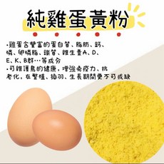 純雞蛋粉、營養蛋粉 (1.2kg )真空包裝, 1個