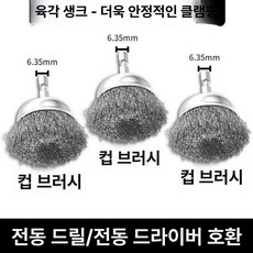 드릴용 와이어 브러시 녹 제거 스테인리스용, 블랙 브러시 3개 세트 볼 브러시, 1개