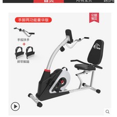자전거 좌식 실내 보조 무릎 미니 A 회복권장느린스타트 헬스 버전 수평, [손발 투웨이 디럭스 에디션]