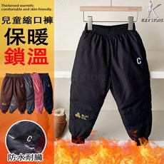 兒童衝鋒褲冬季新款羽絨棉褲 男童女童加厚保暖褲 防風防水滑雪褲