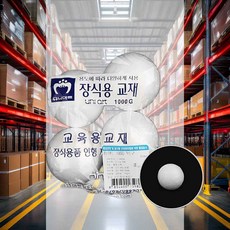 스티로폼공 60mm 백구 비즈 만들기재료 원형 학용품 파츠