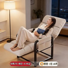 GAPINO 접이식 사무용 리클라이너쇼파 편한 1인 소파 이동식 간이 침대, 화이트