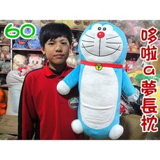 DORAEMON 哆啦A夢 60cm 長枕 抱枕 午安枕