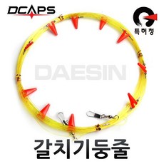 디캡스 캡스 갈치기둥줄 15단 갈치채비 델타회전체, 1개, 옐로우