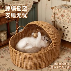 四季藤編貓窩 寵物床 搖籃式透氣涼爽, 1個, 棕色 藤編 搖籃式