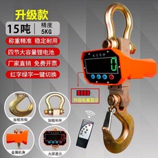 電子吊秤高精度1t2t3t5t10t15t藍牙無線大吊鉤稱行車掛鉤稱電子秤, 1個, 升級大屏15噸（帶電量顯示）, 升級大屏15噸（帶電量顯示）