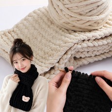 CozyLab 태교 DIY 목도리 뜨개질 부드러운 스카프 털실 4p 입문용, 블랙, 1개