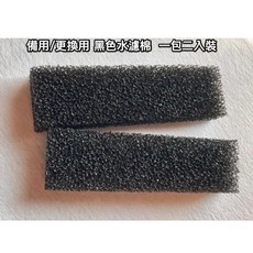 【鋼普拉】模型工作站 耗材 噴漆抽風箱 水簾式 及 迷你噴漆房 AF550 AF420 更換耗材 備品 過濾棉 抽風管, 6.水濾棉兩片裝, 1個, 1L