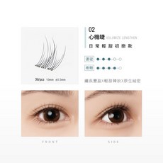 Solone 宛若天生免膠式假睫毛 透明梗設計, 1個, 02心機睫