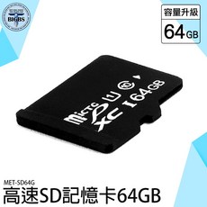 MET-SD64G 高速SD記憶卡, 詳見包裝