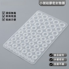 環保無毒耐高低溫 浴室水管密封圈 全屋不漏, 硅膠密封墊圈