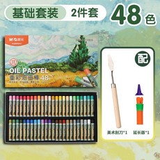 good 油畫棒軟性油性盒裝不髒手美術生蠟筆刮刀套裝, 1個