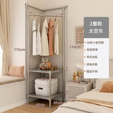 轉角衣帽架 落地衣架 置物架, 高階灰色 加厚雙層10掛鉤, 1個