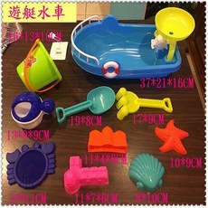 楨豐 挖沙組, 1個, 遊艇水車組（顏色隨機）