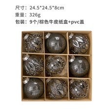 聖誕節裝飾品 彩繪PET聖誕球套裝掛飾 聖誕樹配件掛件, 黑色,24.5*24.5*8, 1個