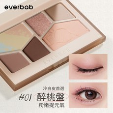 EVERBAB 流光溢彩眼頰盤，三色可選, 01 醉桃盤, 1個