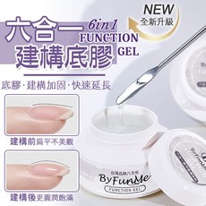多功能 流平塑型膠 美甲建構膠 高透明度, 六合一建構底膠, 15g, 1個