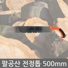 톱대 목재톱 정의 500mm 목공용 외날톱 팔공산 전정톱 54664PC 1(EA)