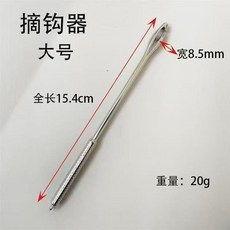 不鏽鋼脫鉤器 磯釣臺釣 戶外垂釣工具, 1根, 黑色