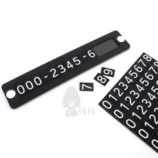 콩들 자석 주차번호판 차량주차연락처, 1개