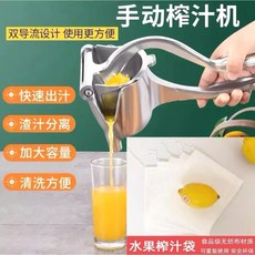 호환 가정용 다기능 소형 수동 과일 착즙기 휴대용, 상세페이지 참고, 2. 착즙기+필터 5매