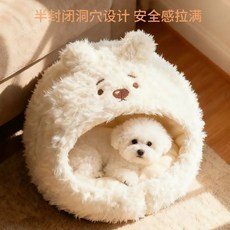 寵物窩 貓窩 狗窩 兔子造型 封閉式 深度睡眠窩, 1個, 【軟萌熊喵暖舍】咕嚕絨-升級加厚,S 小號【適合2.5kg內貓】