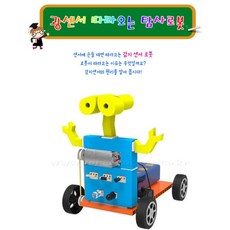 중등과학 감지센서의원리 광센서 따라오는 탐사로봇만들기 창의융합 감수성