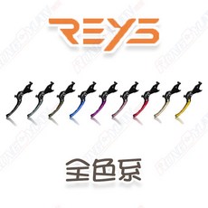 榮銓 REYS 全色系 I-ONE AIR FLY CNC 一般色 手煞車 限定色 KYMCO IONE, 碳纖維,標準款 9cm, 1個
