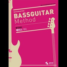 速成貝斯吉他： 貝斯吉他入門者的完美指南, 編輯部 著, 三湖ETM