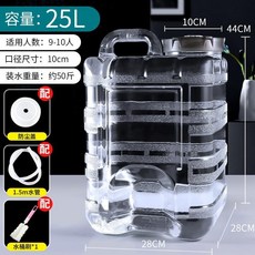 櫥窗好物 台灣出貨 家用透明純凈礦泉水桶 茶臺茶幾泡茶專用儲水桶, 1個, 25L透明立式桶+配防塵蓋1個水
