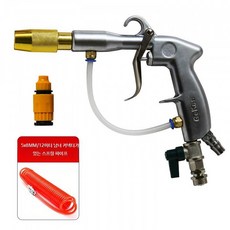 알루미늄 고압 에어워터 겸용 세차자동차 미용 분사건 공압 세척건 + 12m 스프링 호스, 1개