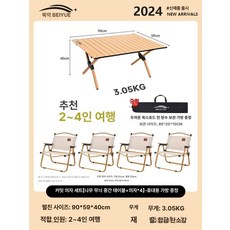 야외 휴대용 접이식 테이블 의자 세트 대형 캠핑용, 1개, 테이블 + 의자 세트 우드패턴 중형 4개