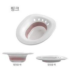 픽랩마켓 진공좌욕기 가정용치질좌욕기 가정용좌욕기, 1개, 접이식 핑크화이트