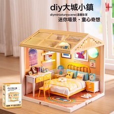 LIUlu兒童大城小鎮diy場景小屋模型燈光積木立體拼圖兒童益智玩具禮物, 1個, 0413A DIY 臥室場景 精品盒  1盒