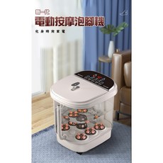 電動按摩泡腳機 氣泡恆溫加熱 足底刮痧按摩 智慧顯示 110V