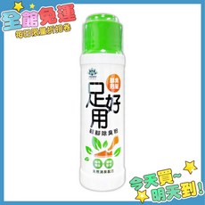 足好用 鞋腳除臭粉 100g 茶樹配方 柚萃精油 礦物粉末, 1個, 足好用 100g【茶樹】