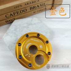 品城騎士精品 APEXX 雷霆S 125 150 鋁合金燒鈦鎖頭蓋，機車鎖頭保護蓋，防刮耐用，改裝精品, 金色, 1個