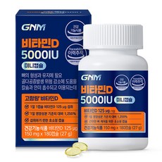 [1병당 6개월분] GNM 비타민D 5000IU 미니캡슐, 1개, 180정