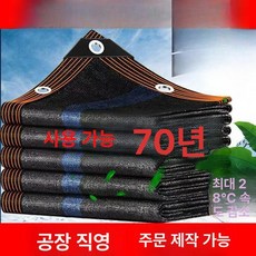 헬로라이노 텃밭차광막 햇빛가리개 차광망 햇빛, 1개, 폭 2m 길이 7m