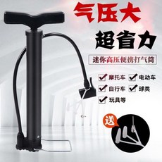 威爾森高壓打氣筒 桃園熱賣 公路車/電動車/摩托車/自行車通用 直立式打氣筒, 1個, 便攜短款黑色