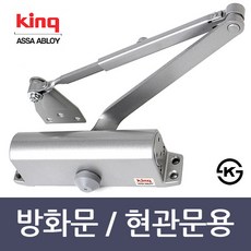 킹 도어클로저 k630 점유율 1위 삼화정밀 정품 현관문닫기 문닫힘기계 도어체크. / 옵션 배송비 포함가, 1개, 브라켓  일자형, 그레이