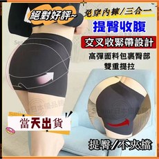 GUJIN@ 塑身盆骨矯正短褲 高腰收腹提臀安全褲