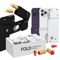 UB 폴드 변신 너프건 접이식 휴대용 장난감총 놀이 선물, 1개, 화이트