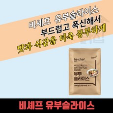 동원 홈푸드 비셰프 유부슬라이스 500g